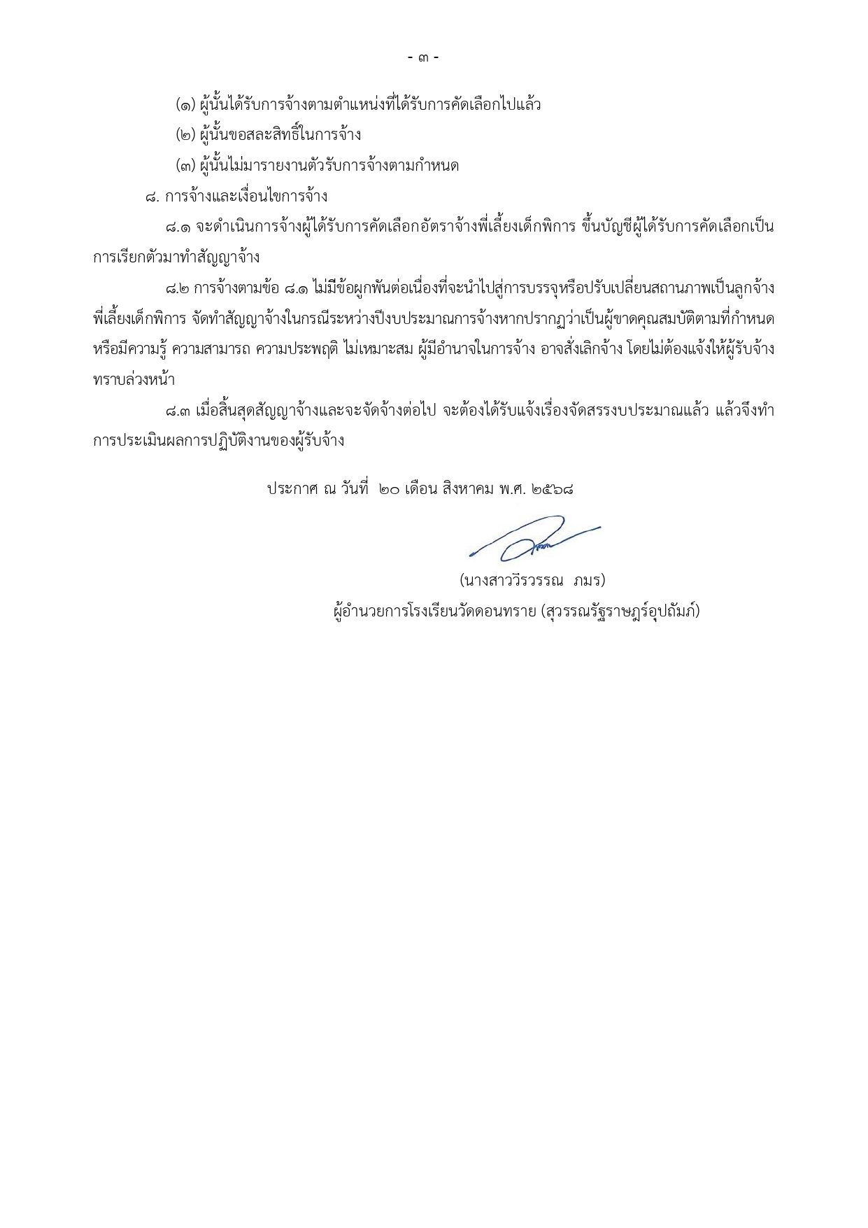 รูปภาพที่ 3