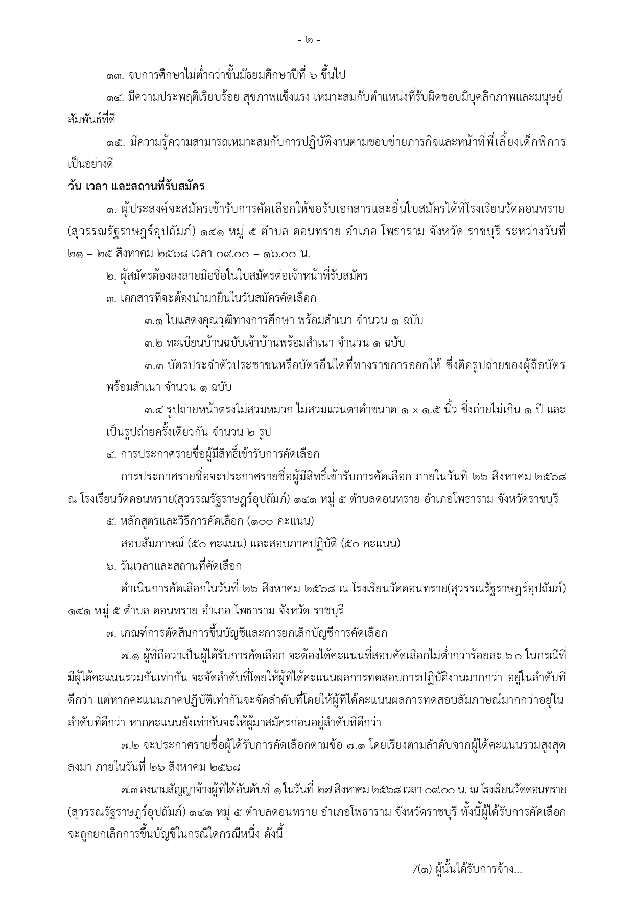 รูปภาพที่ 4